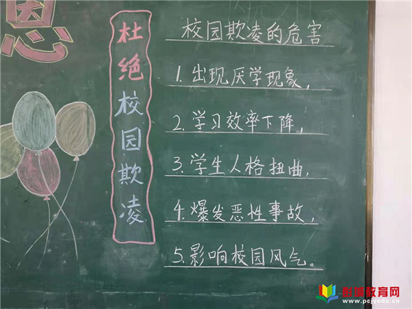 杜絕校園欺凌--銅山區(qū)劉集鎮(zhèn)紅旗小學(xué)開展預(yù)防校園欺凌宣傳活動(dòng)