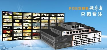 如何選擇高清監(jiān)控系統(tǒng)中的交換機(jī) 計(jì)算機(jī)網(wǎng)絡(luò)設(shè)備選購指南